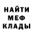 Метадон белоснежный Dmitry ExiLe