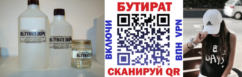 БУТИРАТ GHB  Куровское 