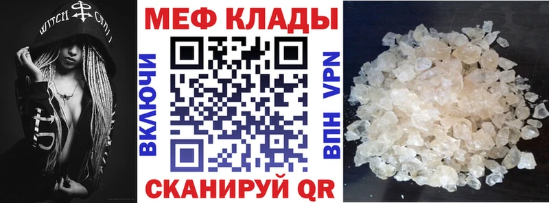 МЕФ мука Куровское