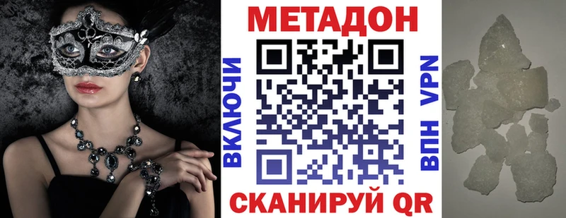 магазин продажи   Куровское  Метадон мёд 